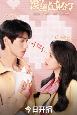 Эй? Мы чуть не расстались!