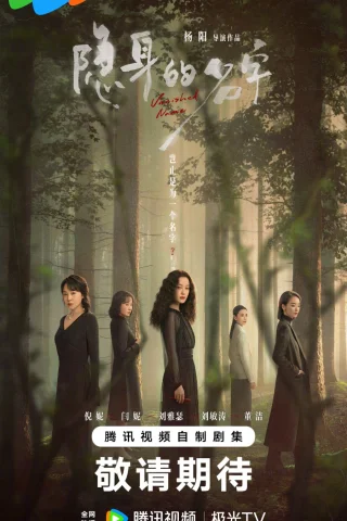 Исчезнувшее имя