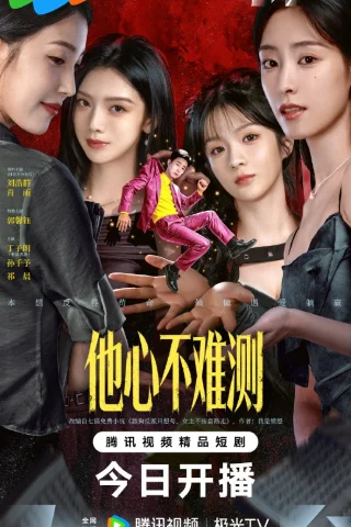 Рожденный быть злодеем