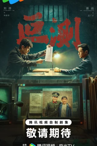 Непостижимые