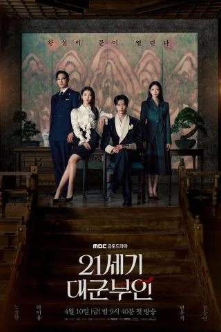 Жена принца XXI века