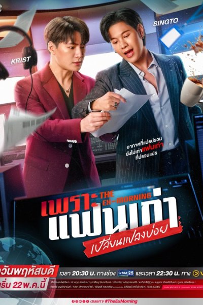  Бывшее утро 