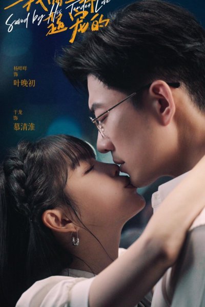  Третий мастер любит меня 
