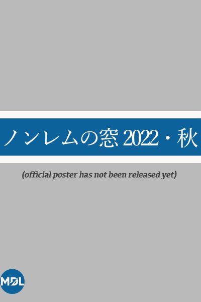  Глубокий сон: Новый год 2023 