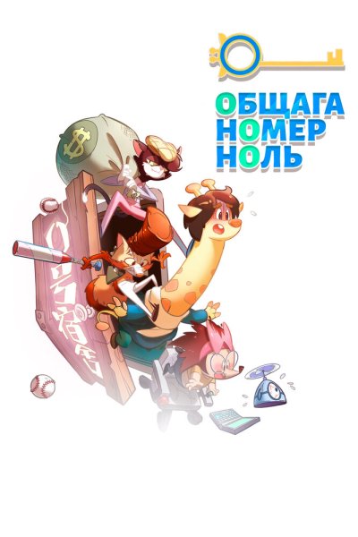 обложка
