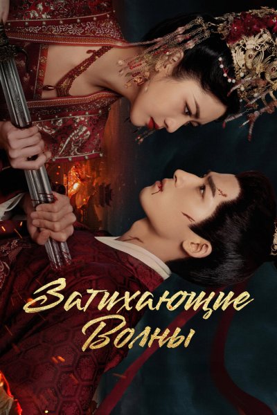 Затихающие волны 